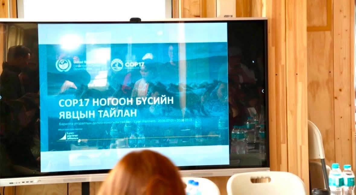 COP17 хурлын бэлтгэлийг эрчимжүүлж байна